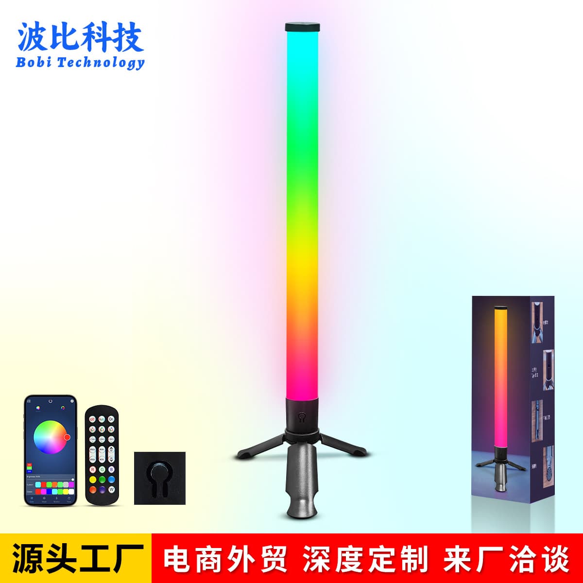 Desktop tripod ambient light LED sound pickup rhythm light 360° luminous e-sports decorative light e-sports style