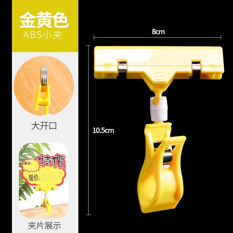 POP Ad Clip Factory Direct Sale Crystal Clip Transparent Dual-Head Universal Clip Shelf Clip Transparent Stand Clip
