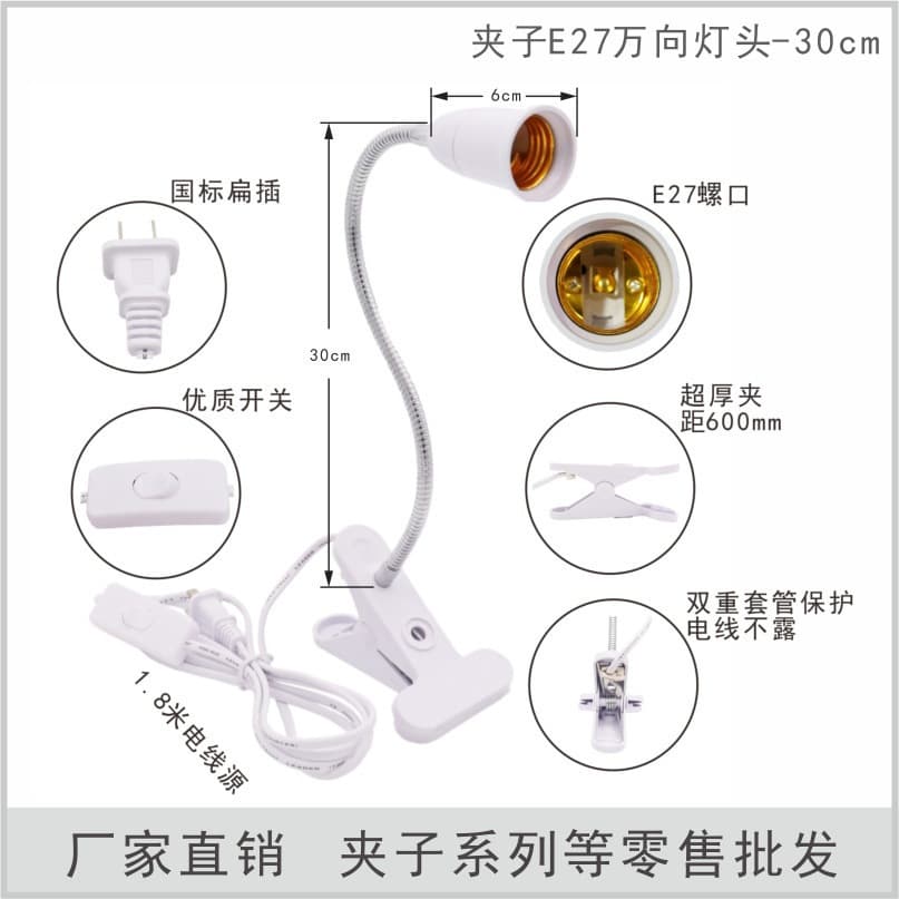 E27 Screw Socket LED Swivel Clip Light Holder Plant Light Clip Stand
