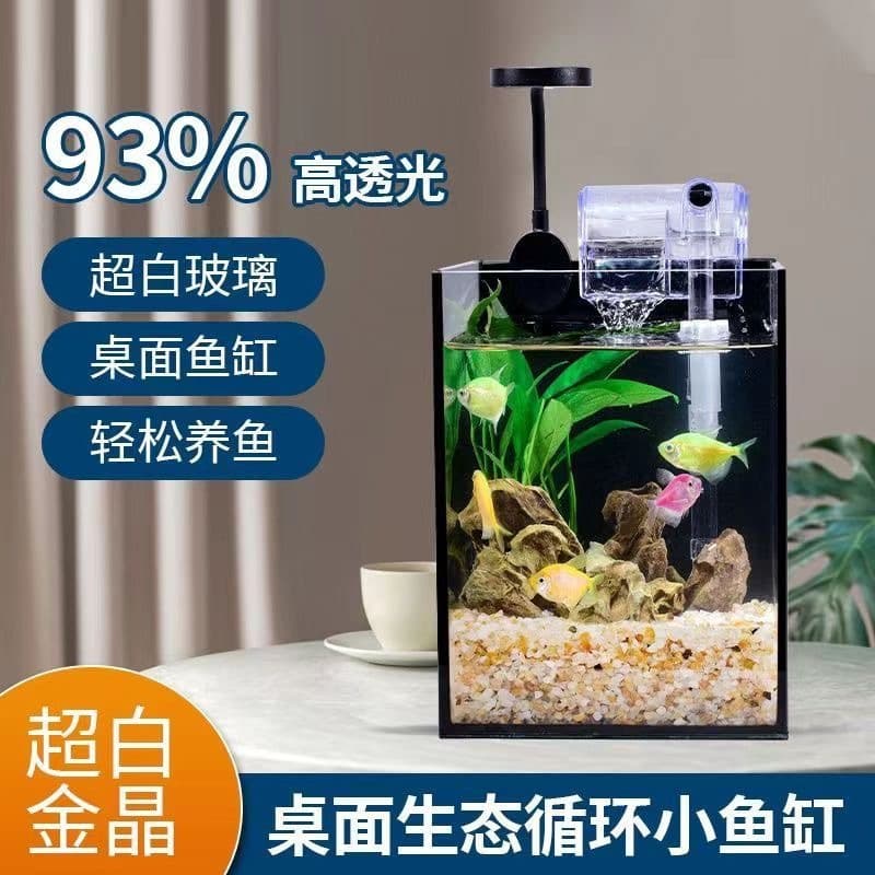 Ultra Clear Glass Fish Tank Small Living Room Desktop Office Fish Tank Betta Tank Rectangular Home Mini Fish Tank