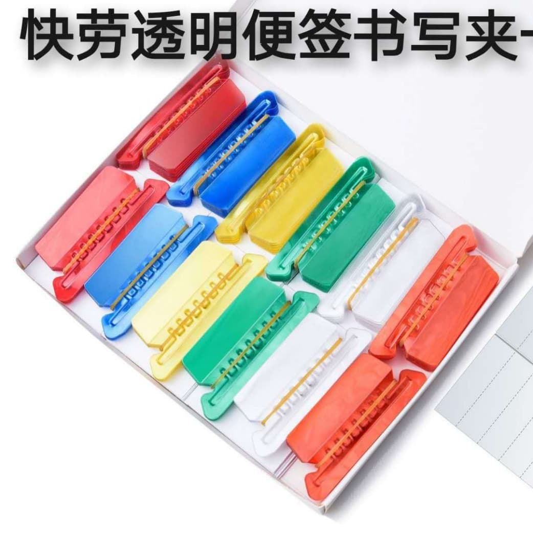 Hang Kuai Lao colorful PVC label writing, clip 120 pieces of PVC, with 120 pieces of writing paper