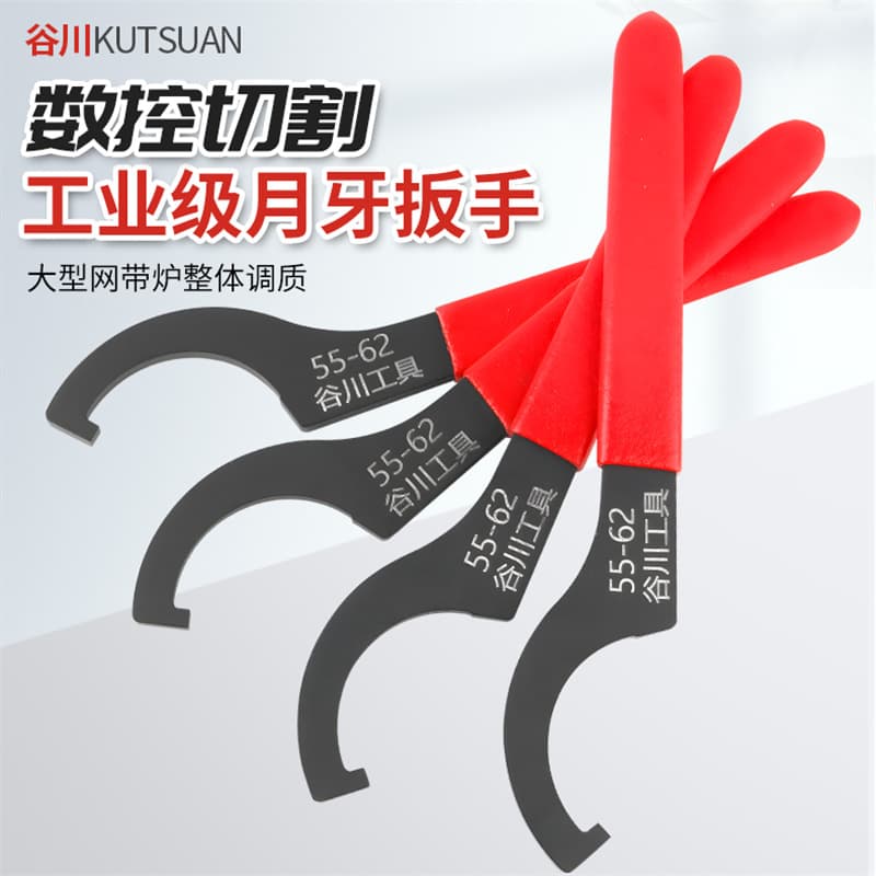 Crescent-shaped watch cover, 90-type hook water meter round nut hook head, water/oil cylinder wrench hook, shock absorber, wrench shock damper.