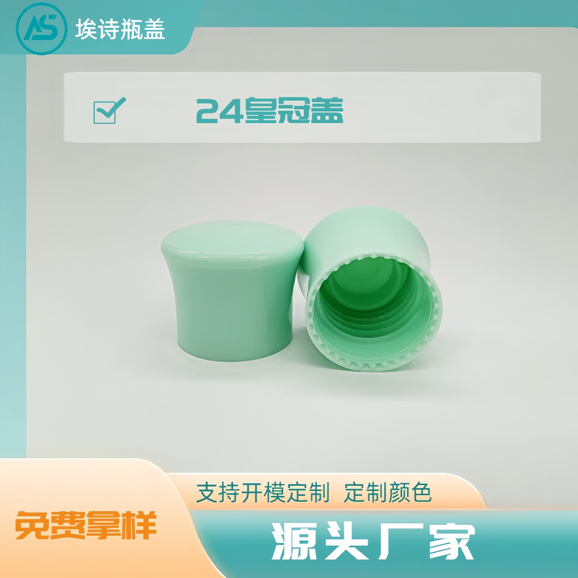 Guangdong Foshan Shunde manufacturer 24-tooth universal cap 24-tooth crown cap 24-tooth convex cap PP material plastic screw cap