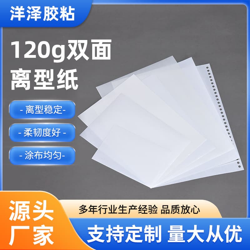 Free shipping on 120g double-sided white A4/A5/B5 punched release paper for DIY notebooks, full specifications of anti-adhesive barrier paper.