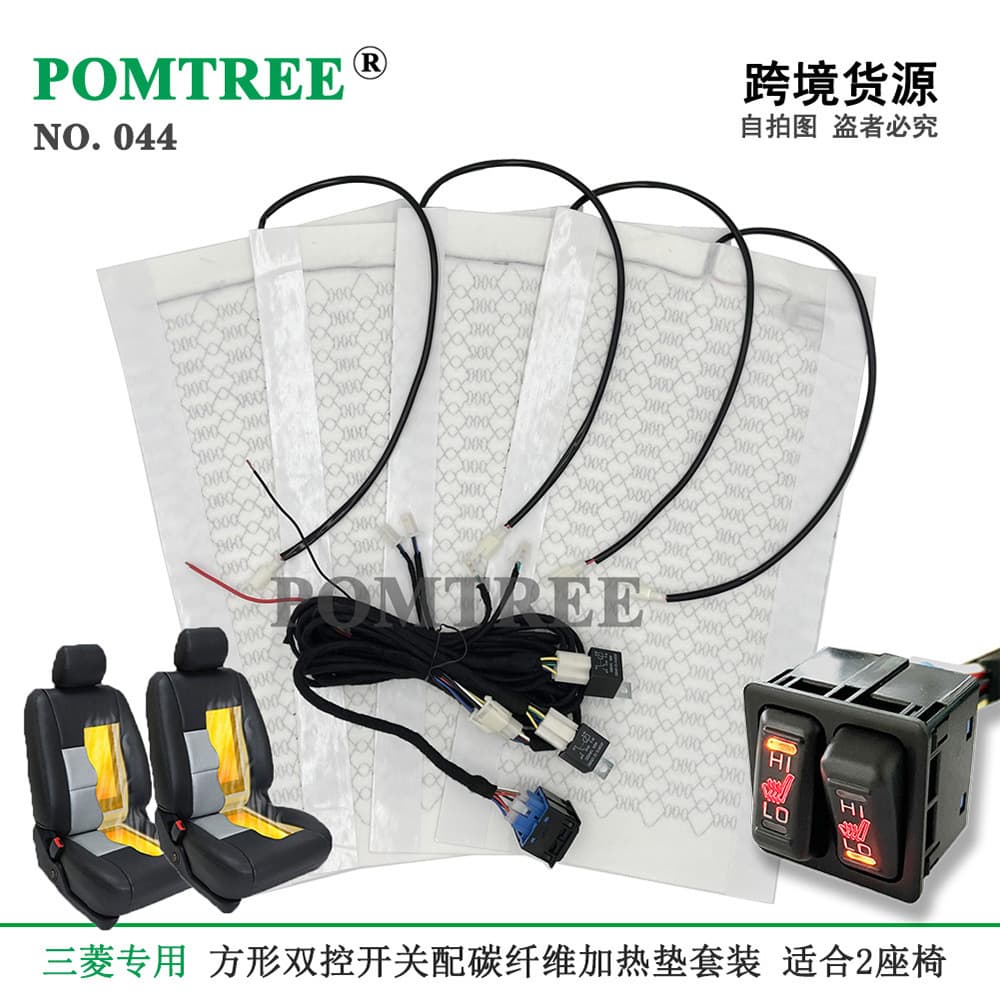 Mitsubishi exclusive car seat heater set, installs 2 seats, suitable for Mitsubishi Outlander Pajero