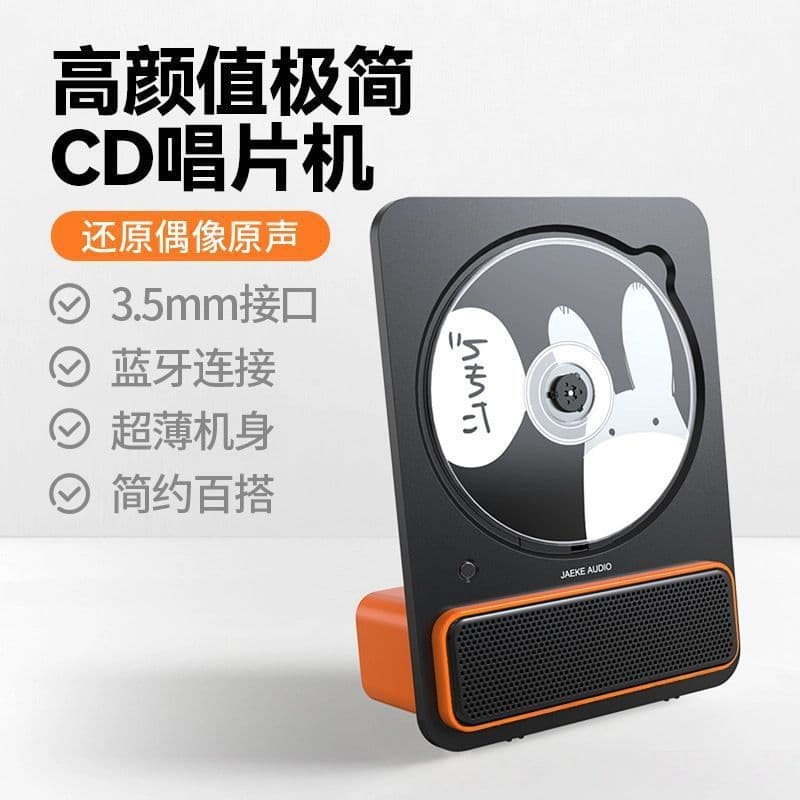 High Sound Quality Retro CD Player Album Player Universal Bluetooth Speaker Rechargeable Portable All-in-one Gift