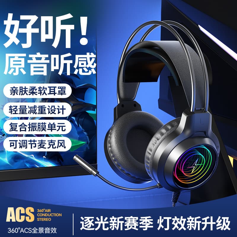 Computer E-Sports Game Headset Headset Desktop Laptop Mobile Phone Suitable for Chicken USB Wired Headset