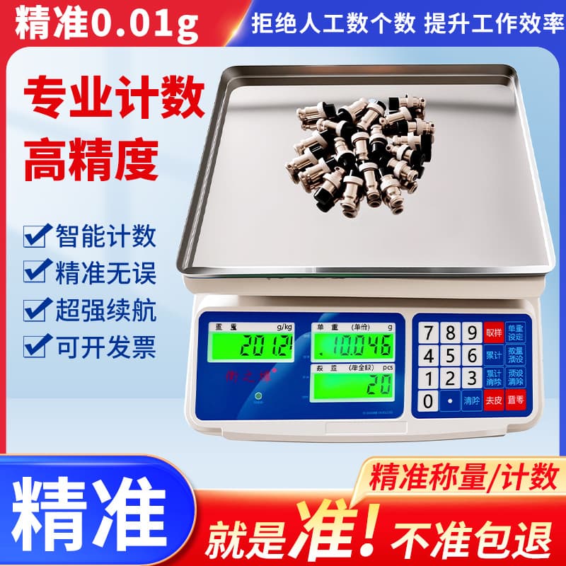New Electronic Scale 0.01 Precision Counting Scale 30kg High Accuracy Gram Scale 0.1g Digital Scale for Home and Industrial Bench Use