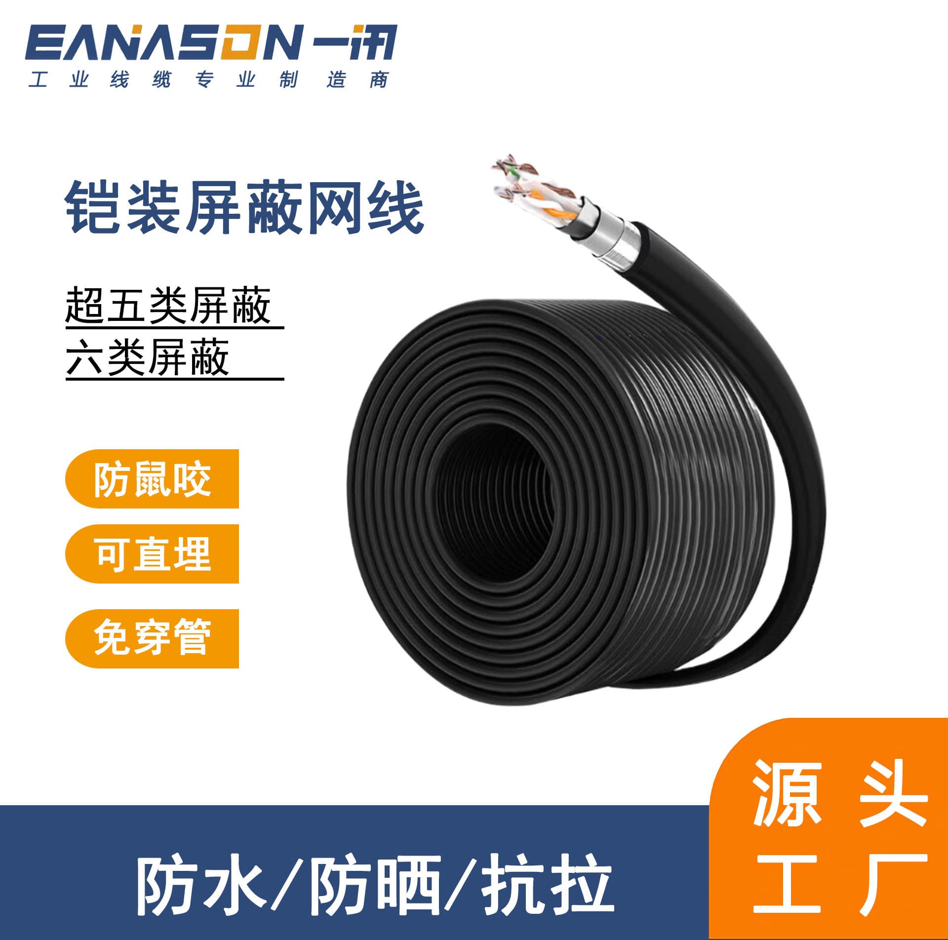 Cat6 flame-retardant armored Ethernet cable double shielded oxygen-free copper high-speed outdoor engineering gigabit network cable, outdoor burial capable