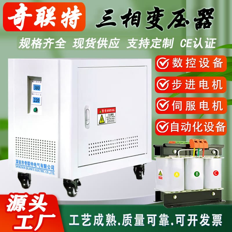 Three-Phase Isolation Transformer Dry-Type Servo 380V to 220V 200V 415V 440V 480V 20KVA 50KVA