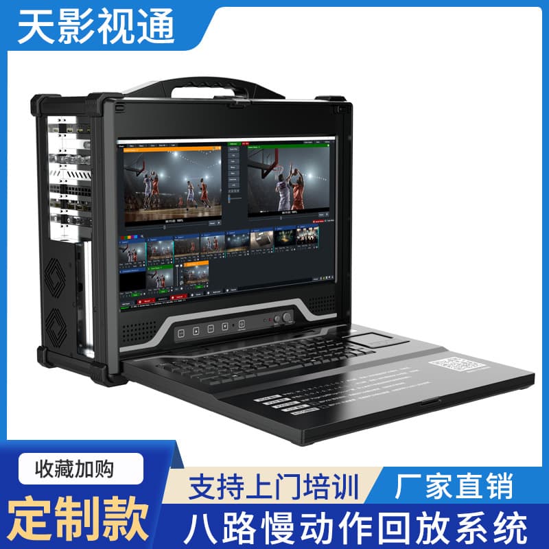 Rental 8-Channel Slow Motion Replay System for Sports Event Live Broadcast, Slow Motion Recording, Replay, Streaming, and Pull Streaming Host