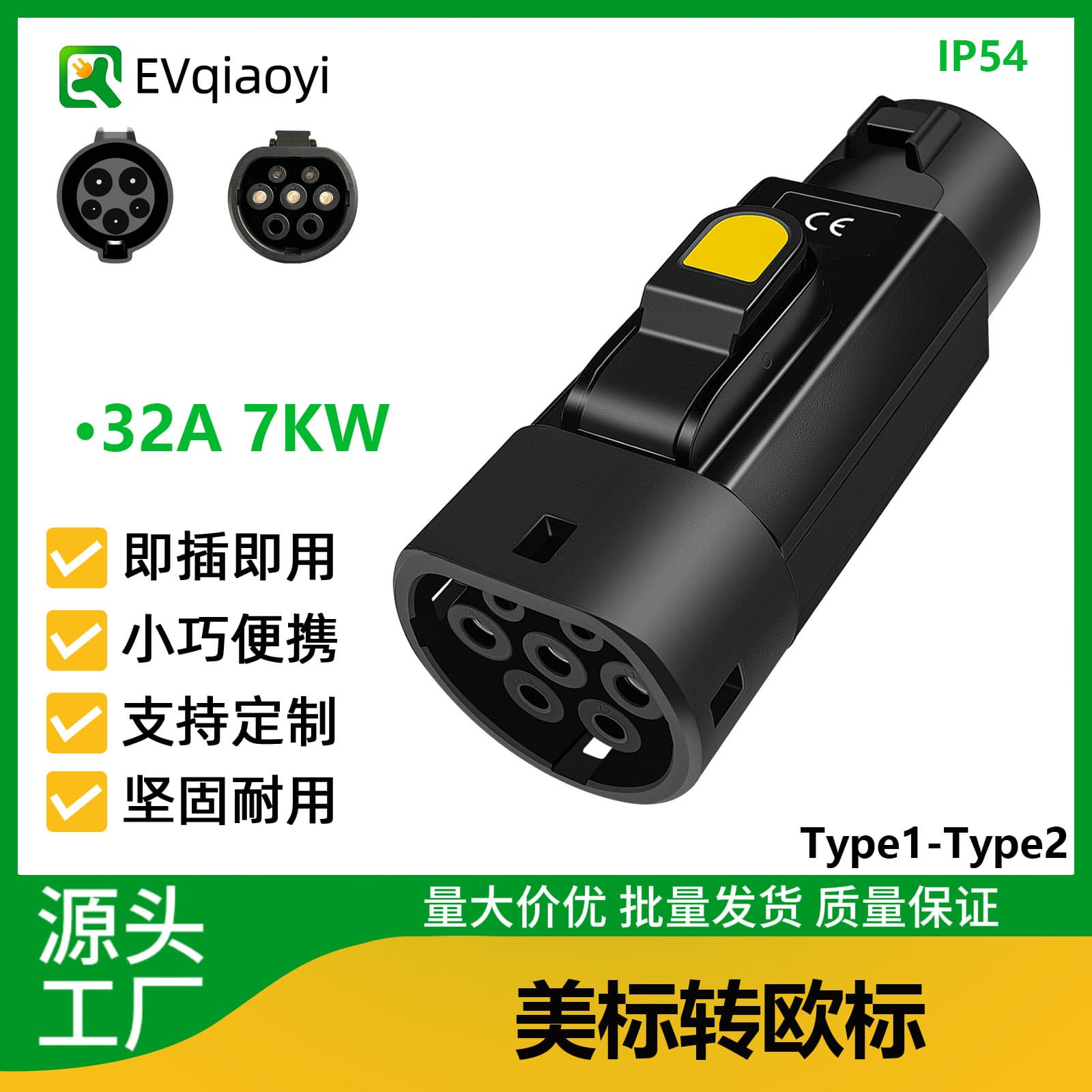 Qiaoyi Type 1 to Type 2 Charging Pile Adapter American Standard to European Standard Compatible with European Cars BMW Porsche