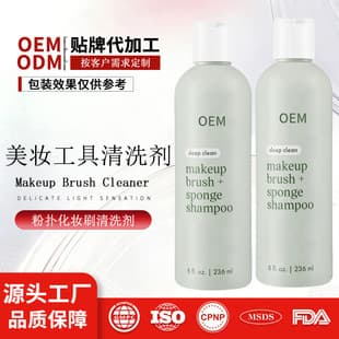 Makeup Brush Sponge Shampoo Custom Powder Puff Cleaner Makeup Brush Cleaning Liquid Beauty Blender