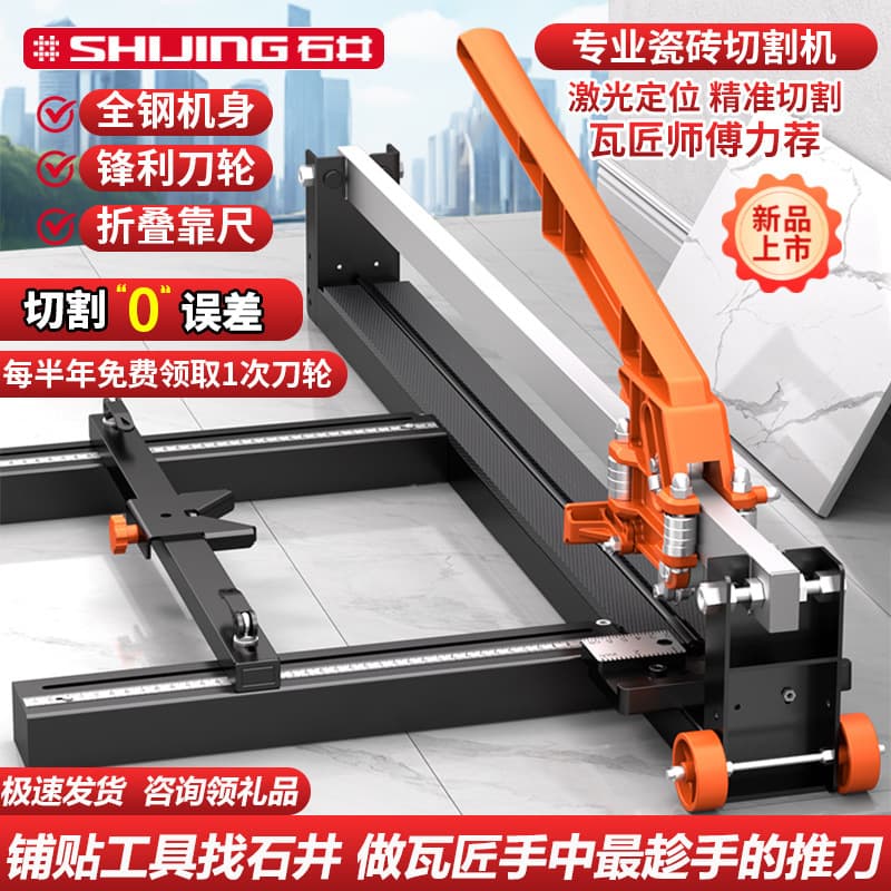 Ishii MC11 New Manual Tile Cutter Wall Floor Tile Cutting Machine Push-Pull Tool Cutting Tool
