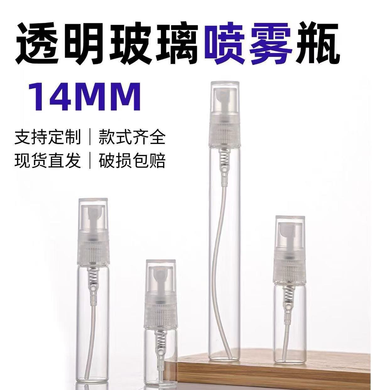 10ml Perfume Travel Refillable Spray Bottle, Glass Spray Bottle, Portable Transparent Refillable Empty Bottle, Small Sample Perfume Bottle