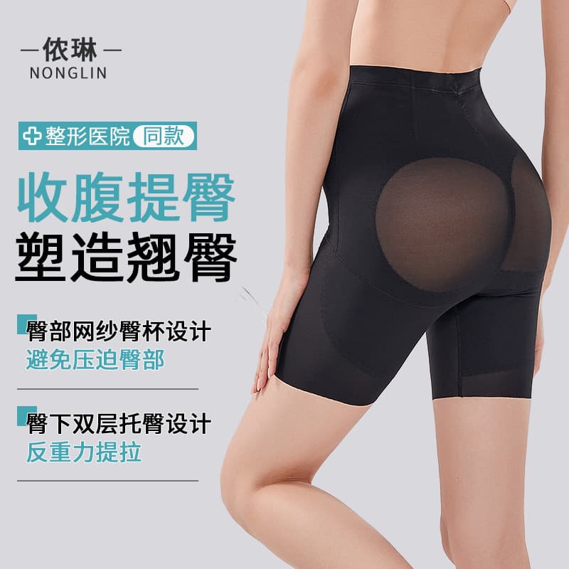 Nonglin Tummy Control and Butt Lifting Shapewear, Hip Lifting, Waist Cinching, Body Shaping, Mid-Waist, 5/8 Length, Thin Style