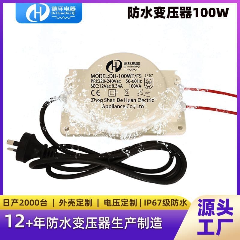Manufacturer supplies waterproof transformer single phase 220v to 12v150w LED underground light waterproof transformer free shipping