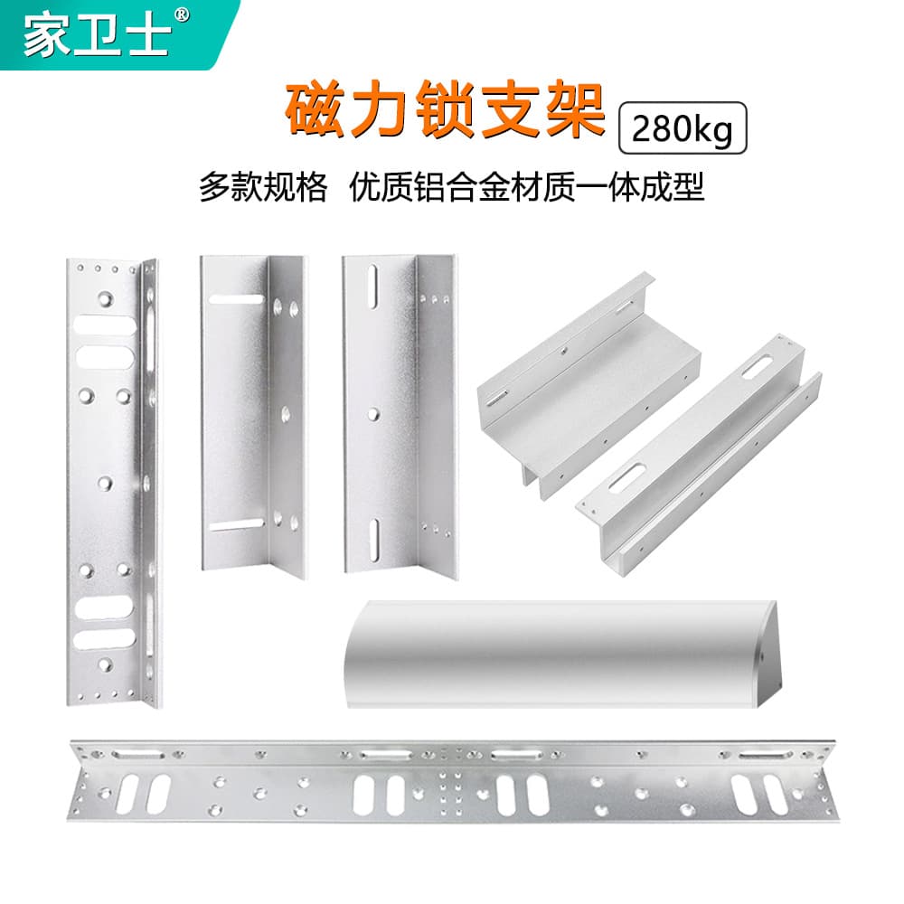 Magnetic Lock 280KG Single/Double Door Surface Mounted Access Control Electric Lock U Bracket LC Type LZ Bracket