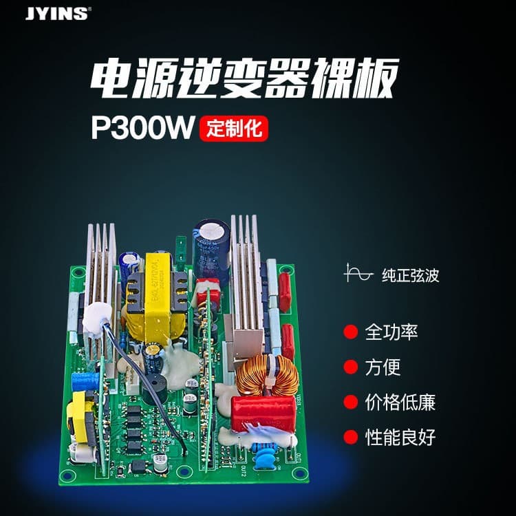 Inverter Bare PCB Board, Full Power Pure Sine Wave, Circuit Board Control Board Pure Sine Wave Inverter Mainboard