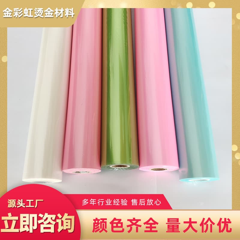 Manufacturers supply pearlescent white powder blue green hot stamping paper environmental protection low halogen halogen non-halogen color hot stamping foil packaging materials
