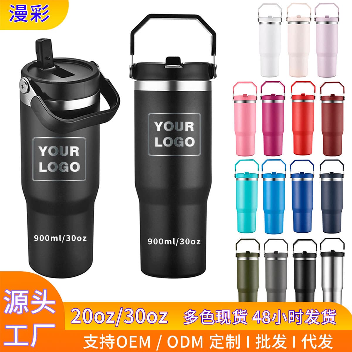Best-selling Stanley Tumbler 304 Stainless Steel Double-Wall Vacuum Insulated Straw Cup Car Cup