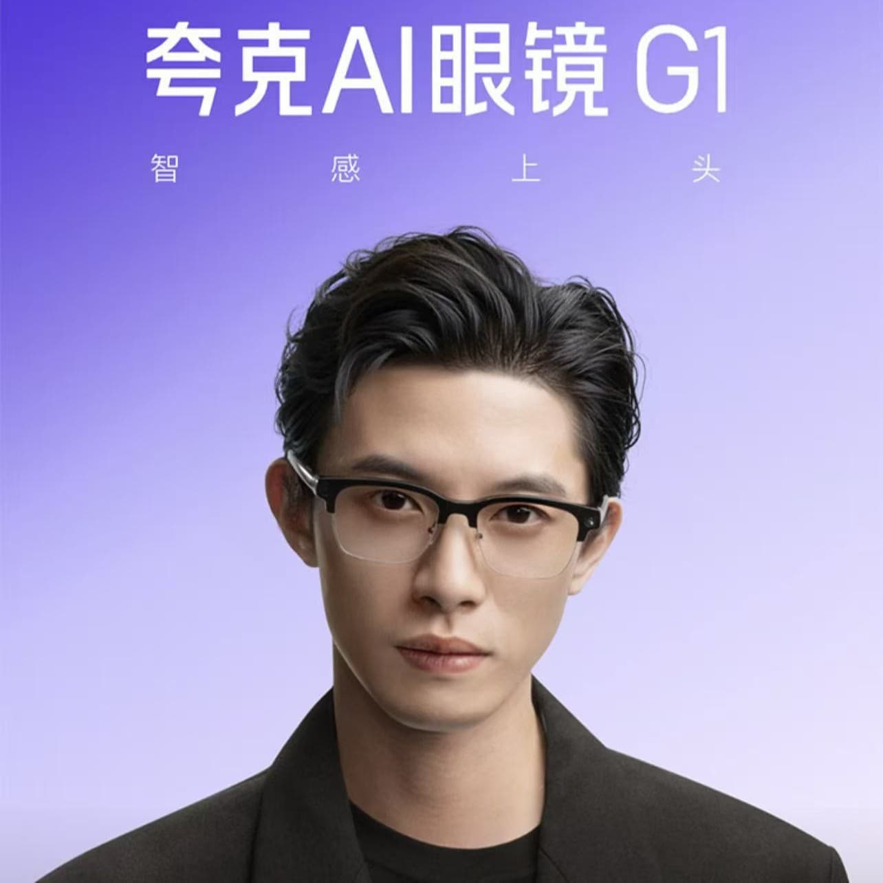 Quark Ai Glasses G1 Ai Assistant Smart Glasses Infinite Battery Life Real-Time Translation Video Recording Bluetooth Calling Headset