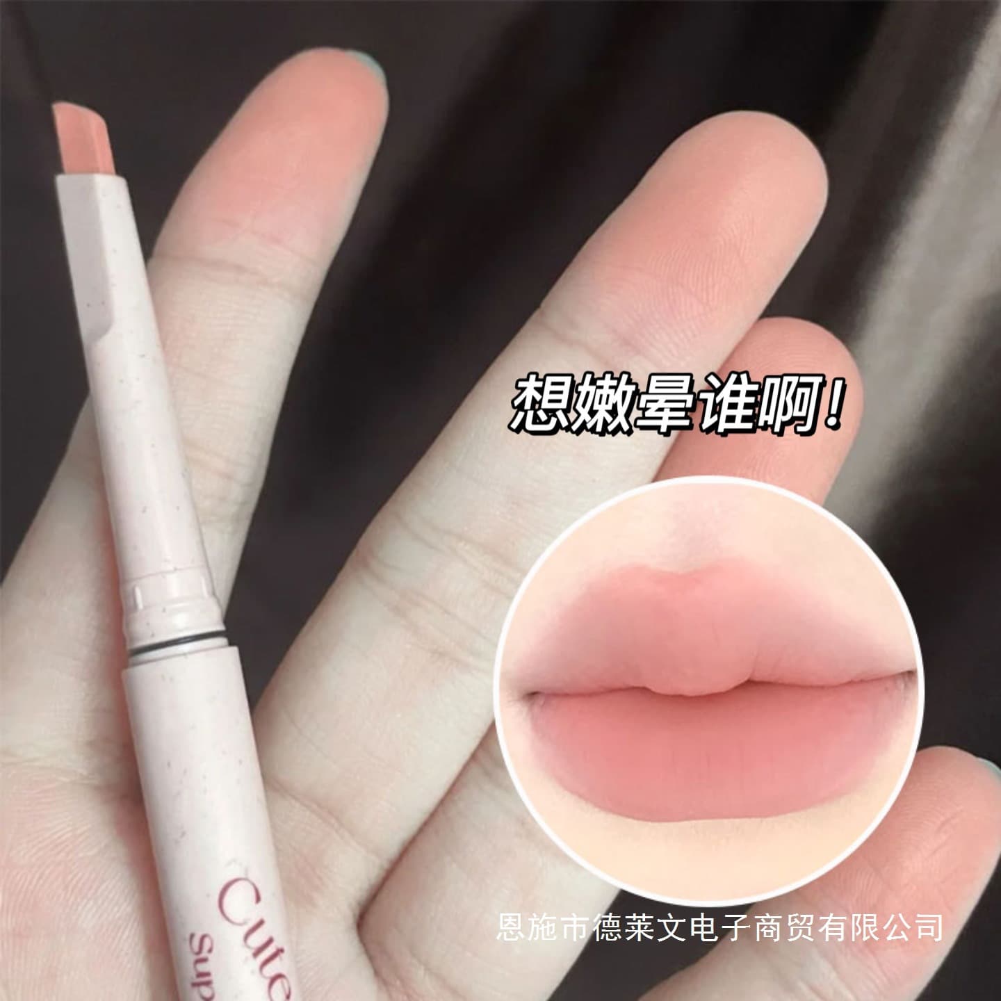 Schoolgirl Tender Tones! Lip Liner Pencil in Nude for Natural Definition, Pure and Plump Lips Student Lipstick Pencil for Bare Face