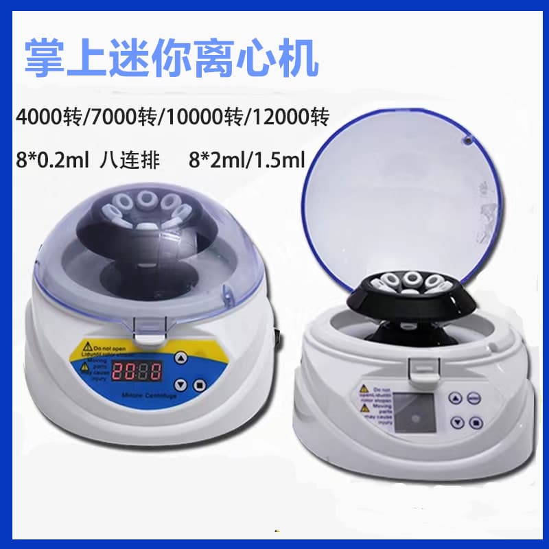 Mini Centrifuge, Palm Centrifuge, Portable Small Centrifuge