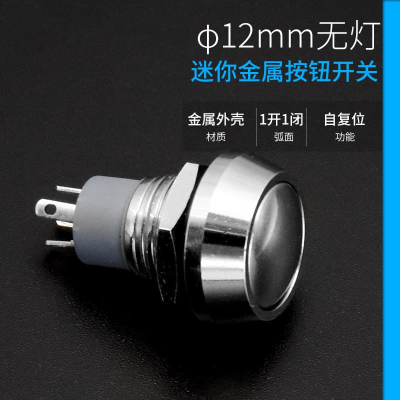 Self-Locking Reset Momentary 12MM Metal Push Button Switch Two-Pin Normally Open/Closed Colorful Spherical Curved Head Small Key