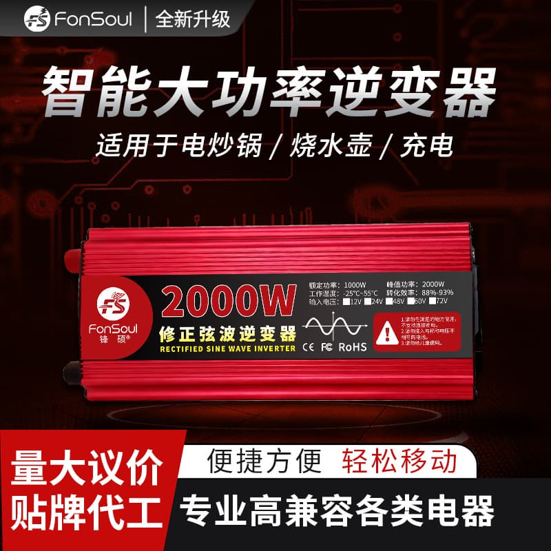 Wholesale Low Power 1000W Modified Sine Wave Inverter Battery 12V to 220V for Home Lighting and Water Boiling