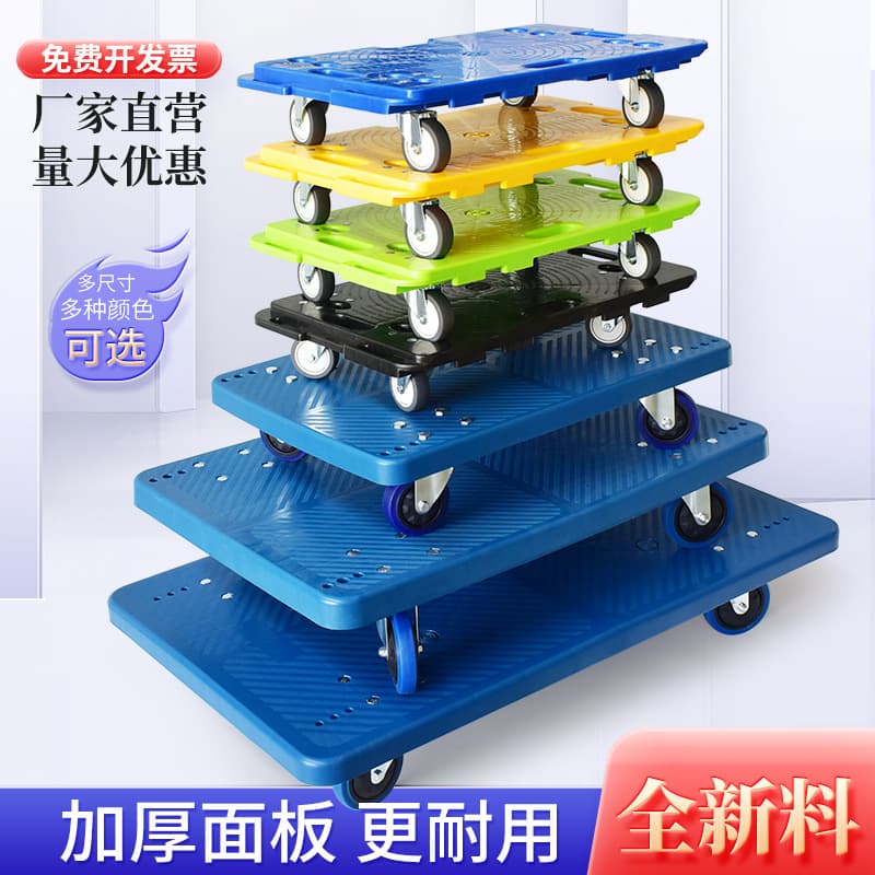 Toshida Turtle Car Flat Car Stackable Splicing Turnover Box Car Four-Wheel Small Car Trailer Universal Wheel