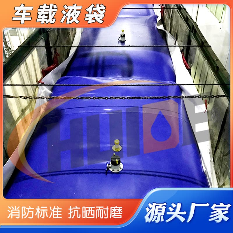 Emergency wastewater and fire-fighting water storage bags, environmental protection plan PVC drought-resistant large-capacity water bags, thickened for vehicle-mounted liquid transportation.