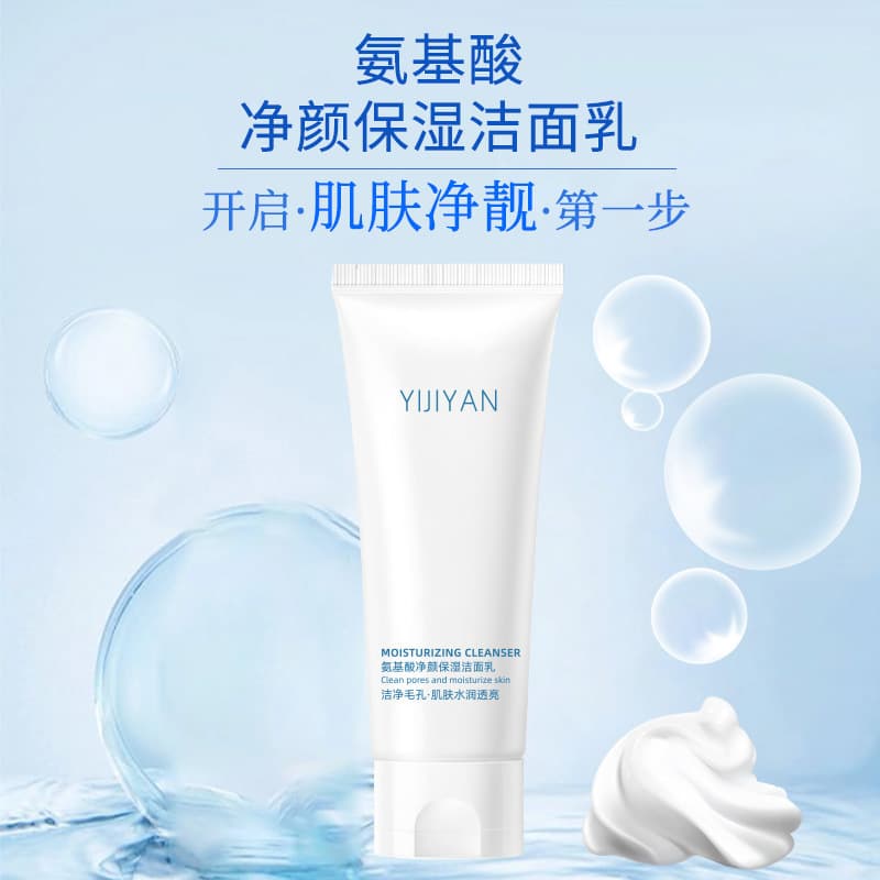 Amino Acid Facial Cleanser, Hydrating, Moisturizing, Pore Tightening, Deep Cleansing Face Wash for Women, Genuine Nourishing Cleanser
