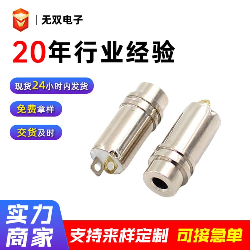 2.5 stereo headphone female socket 6.0 PJ253 three-pole computer mobile phone audio female gold-plated nickel microphone socket