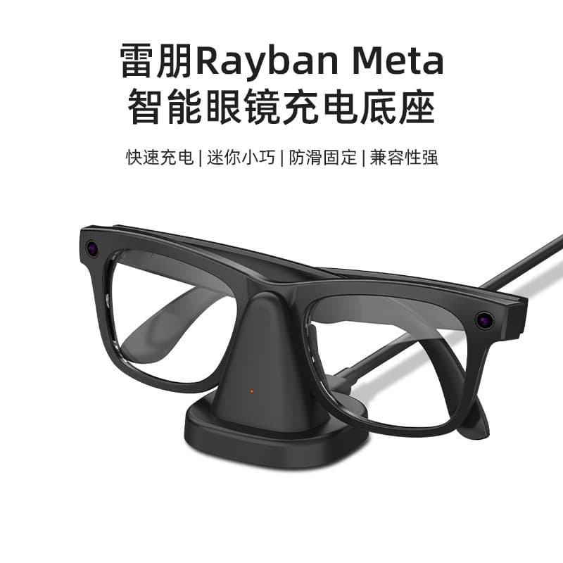 New product source manufacturer of Ray-Ban glasses charging stand/AI glasses charger bracket suitable for Meta Ray-Ban glasses