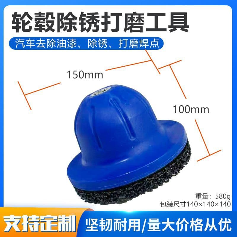 Brake Pad Grinding Tool, Rust Removal Paint Polishing Device, Automotive Sheet Metal Polishing Wheel, Hub Grinding Tool