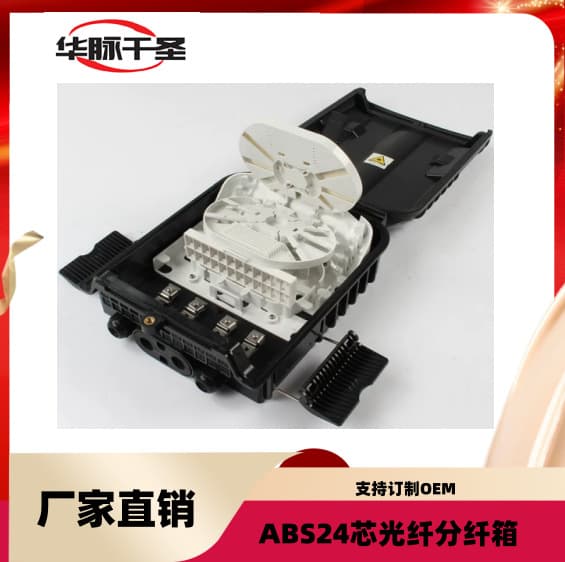 8-Core PLC Optical Splitter Fiber Distribution Box, 16-Core Fiber Optic Cable Distribution Box, FDB FiberHome 1:8 Distribution Box