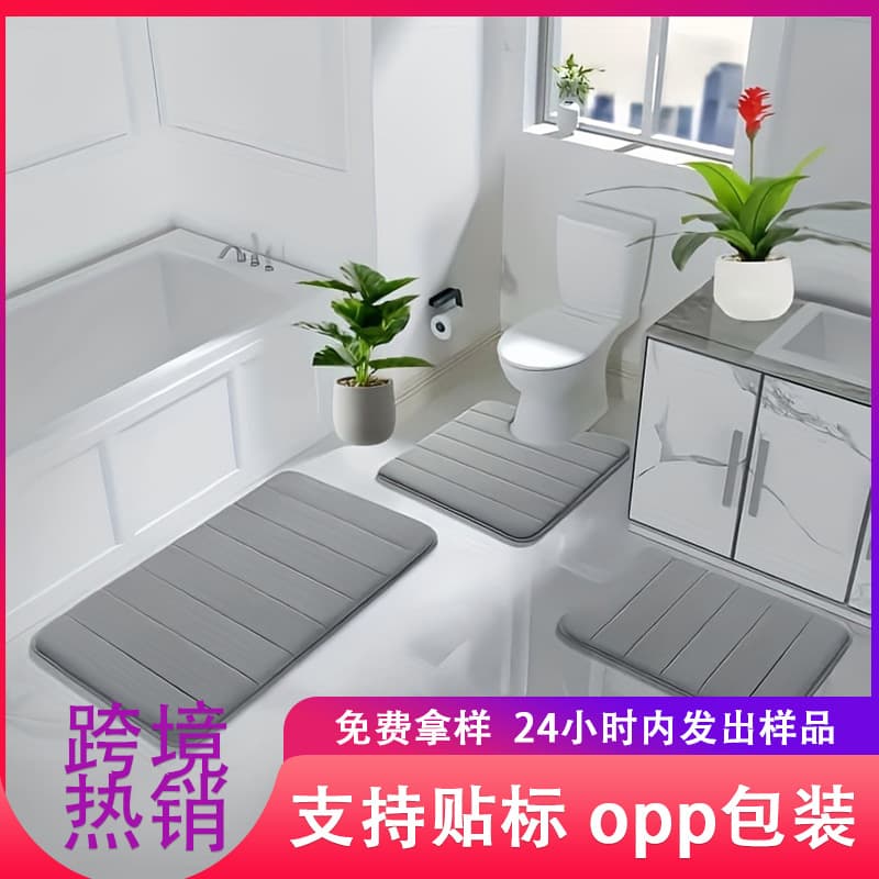 Coral Fleece Bathroom Mat Set for Toilet, Three-Piece, Highly Absorbent, Durable, Easy to Clean, Non-Slip