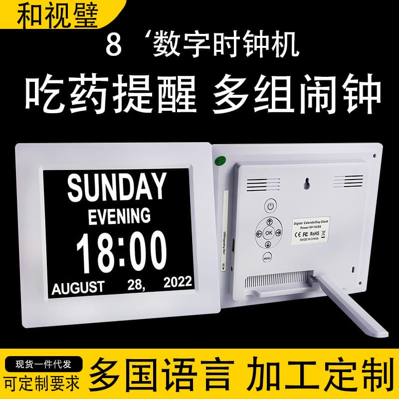 Low Price Amazon 8-inch Calendar Display / Electronic Clock / Digital Clock / Elderly Medication Reminder