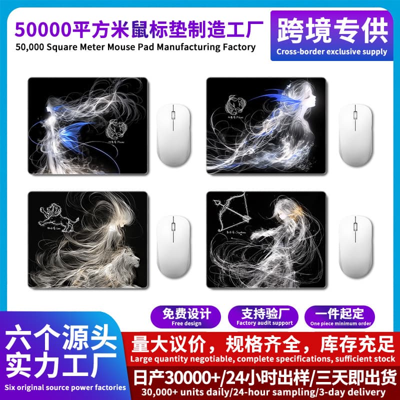 Hot Selling Home Office Gaming Special Zodiac Sliding Small Esports Mousepad Keyboard Mouse Pad 30