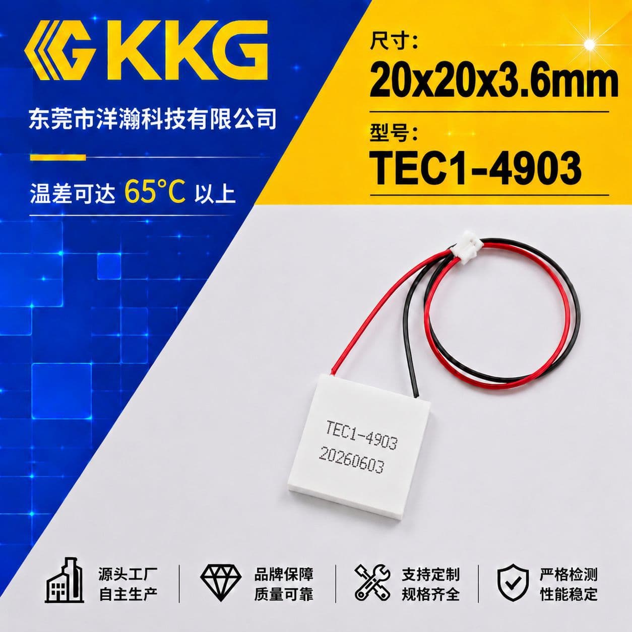 TEC1-4903 Thermoelectric Cooler Peltier Cooling Plate 20*20 Refrigeration Module Semiconductor Cooling Sheet