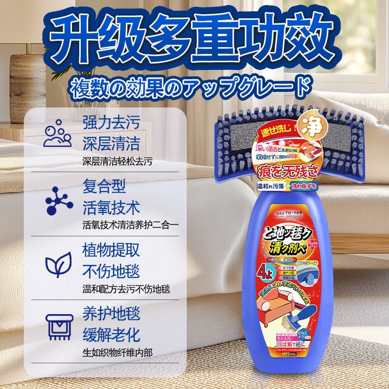 Global Warehouse Carpet Cleaner, Fabric Sofa Cleaner, No-Wash Technology Fabric Sofa Special Cleaning Agent