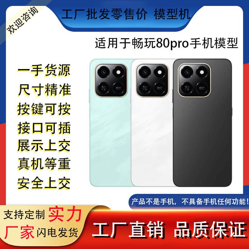 For Honor Play 10C Play 10 Phone Model Simulation Dummy Toy with Illuminated Screen Play 10T