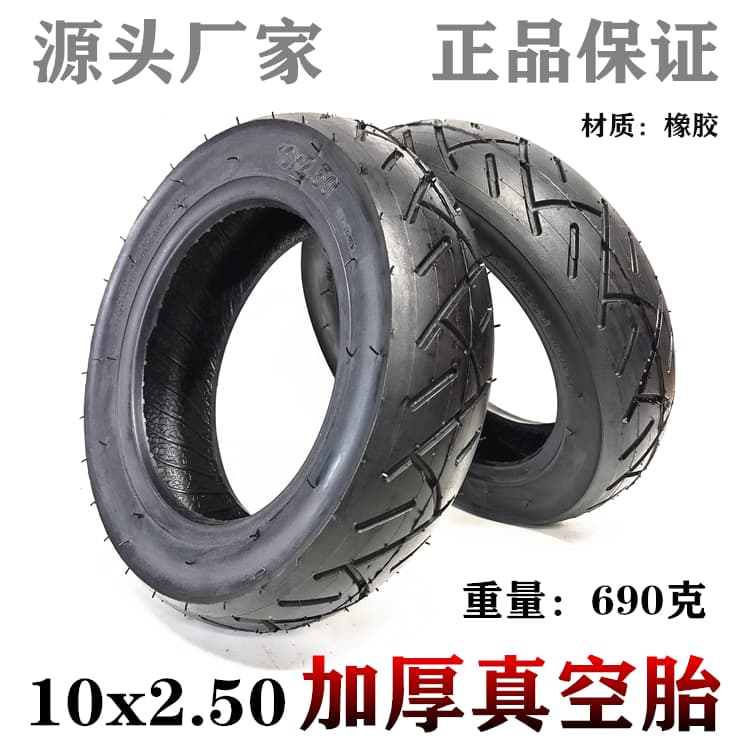 10-inch Electric Scooter Tubeless Tire 10*2.5 Inner and Outer Tire 10x2.25/2.50 Honeycomb Solid Tire Tubeless Tire