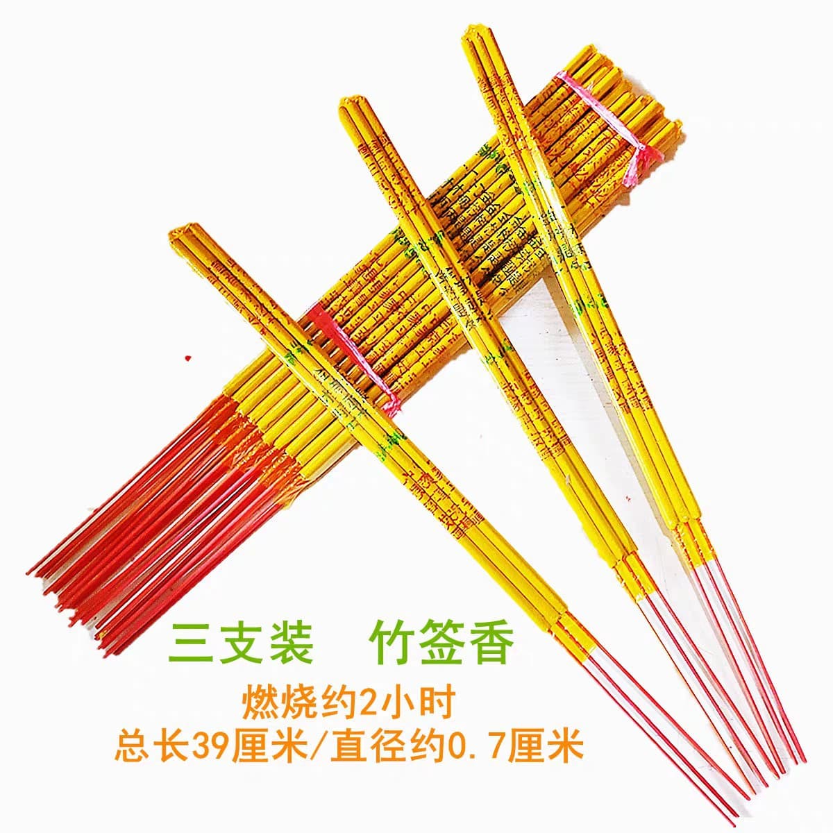 Three-Stick Bamboo Incense for Qingming Festival, Gold-Stamped for Deity Worship at Home, Wealth God Incense for First and Fifteenth of Lunar Month, Small Three-Stick Set