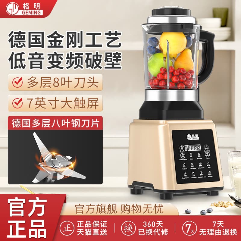 German GEMING Fully Automatic Quiet New Large Capacity Commercial Juicer with No-Filter Food Processor