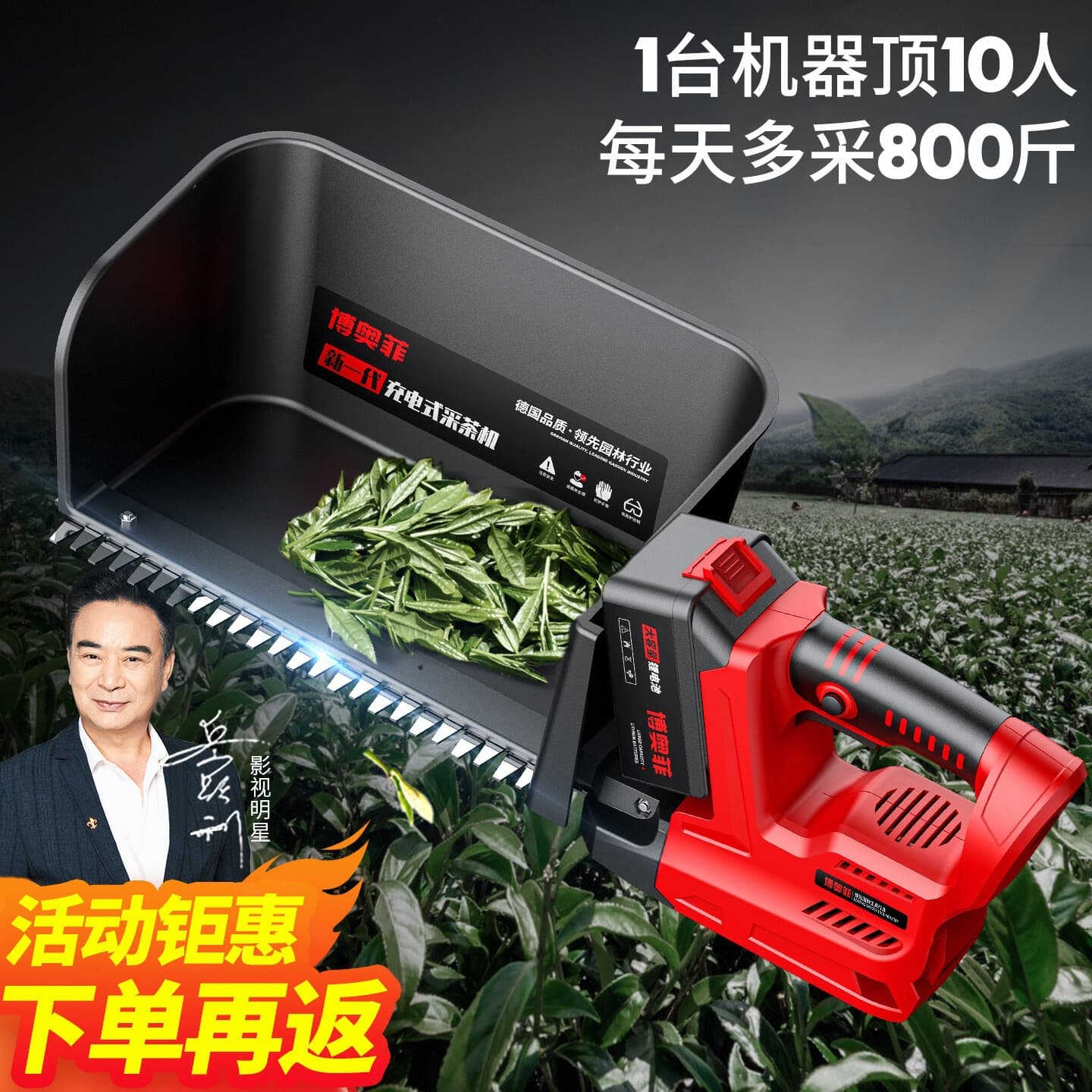 New Brushless Electric Tea Picking Machine, Rechargeable Lithium Battery Fully Automatic Small Handheld Tea Leaf Harvesting Tool