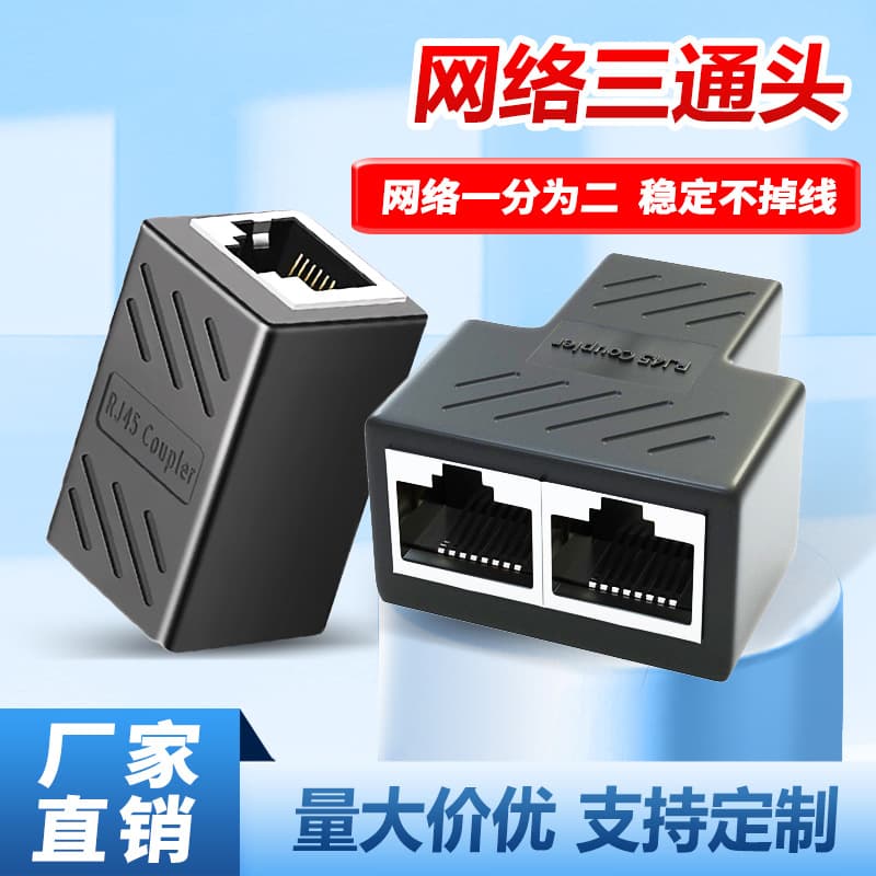 RJ45 Network Three-Way Splitter Cable One-to-Two Internet Connection Extension Adapter Converter Digital Computer Crystal Head