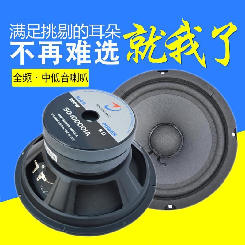 5 inch 6 inch 8 inch 10 inch Mid-Bass Speaker Full Range Woofer Home Audio Speaker 6.5 inch 12 inch Speaker
