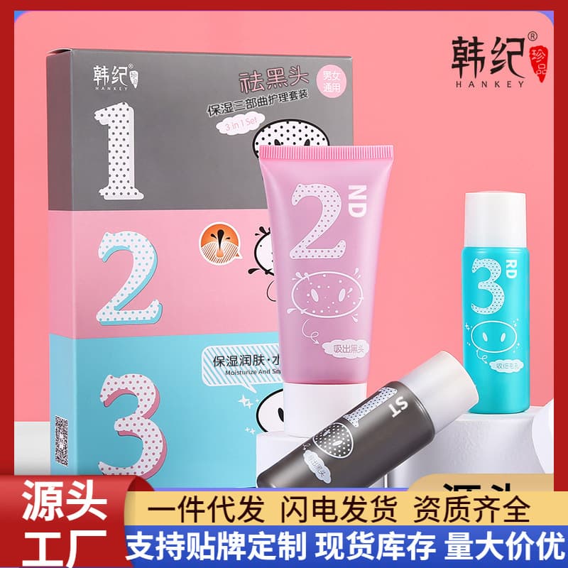Hanji Pig Nose Strips Three-Step Blackhead Removal, Pore Cleansing Facial Care with Exfoliating Solution Skincare Set